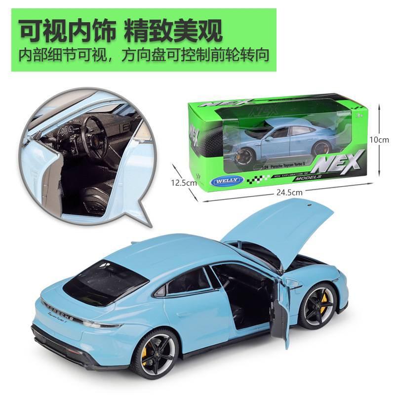 【W先生】Welly 威利 1:24 1/24 保時捷 PORSCHE Taycan Turbo S 合金 模型車-細節圖8