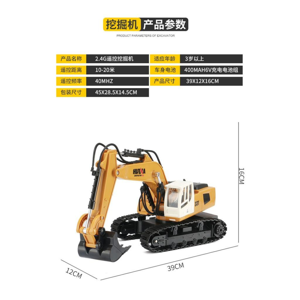 【W先生】匯納 2.4G 1:18 1/18 9通道 9動 遙控 挖土機 挖掘機 怪手 工程車 遙控車 玩具 1331-細節圖6