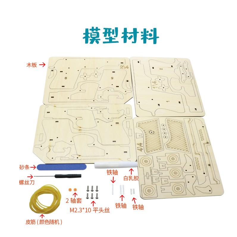 【W先生】科技小製作 木製 3D拼圖 四連發 橡皮筋槍 生活科技 科學實驗 科學玩具 益智 教育 DIY 拼裝 自行組裝-細節圖7