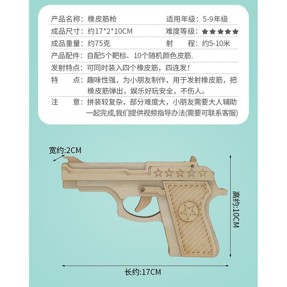 【W先生】科技小製作 木製 3D拼圖 四連發 橡皮筋槍 生活科技 科學實驗 科學玩具 益智 教育 DIY 拼裝 自行組裝-細節圖8