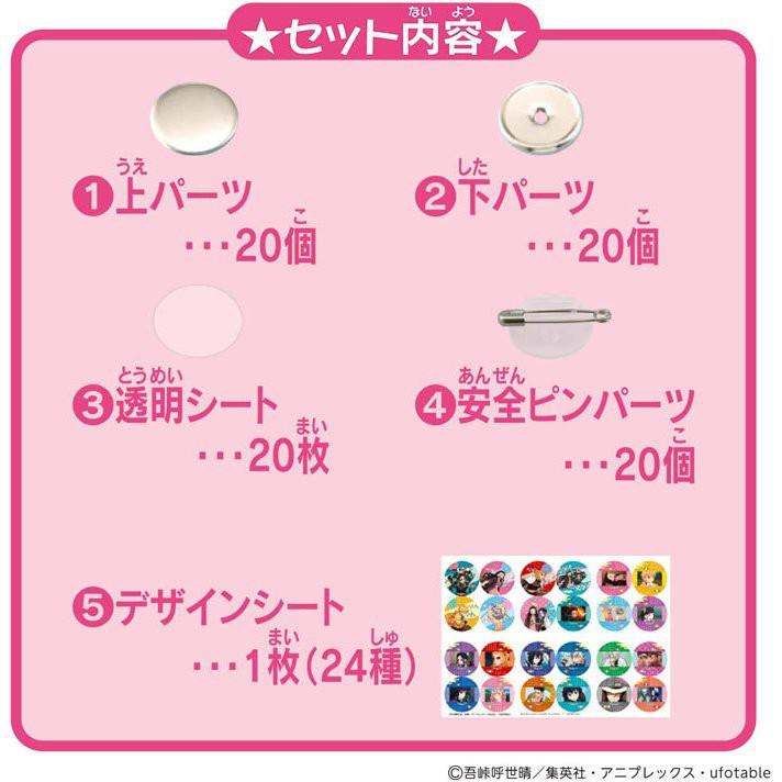 【W先生】BANDAI 鬼滅之刃 徽章手作玩具組 DIY 徽章 吊飾 別針 飾品 補充包 炭治郎 彌豆子 BT61506-細節圖3