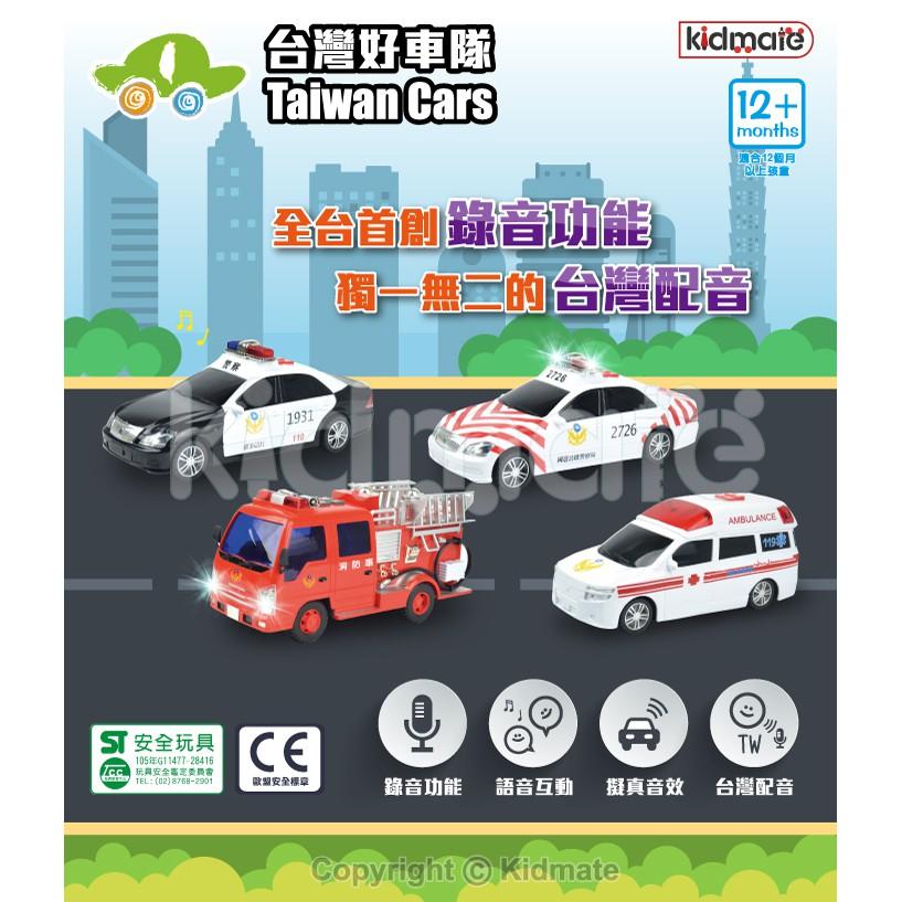 【W先生】台灣好車隊 磨輪 慣性車 台灣警車 國道警車 救護車 消防車 擬真音效 台灣配音 錄音功能 ST安全玩具-細節圖5
