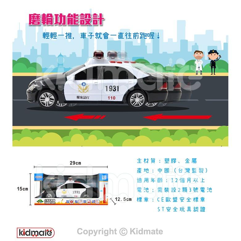 【W先生】台灣好車隊 磨輪 慣性車 台灣警車 國道警車 救護車 消防車 擬真音效 台灣配音 錄音功能 ST安全玩具-細節圖9