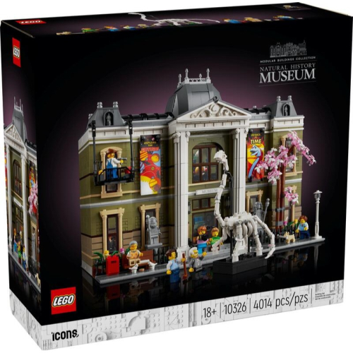 【W先生】LEGO 樂高 積木 玩具 Icons系列 街景 自然歷史博物館 10326
