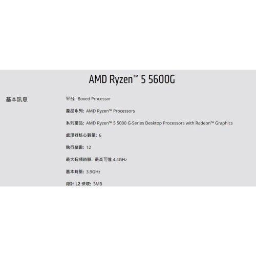 r5 5600g無盒無風扇-平輸貨 全新的