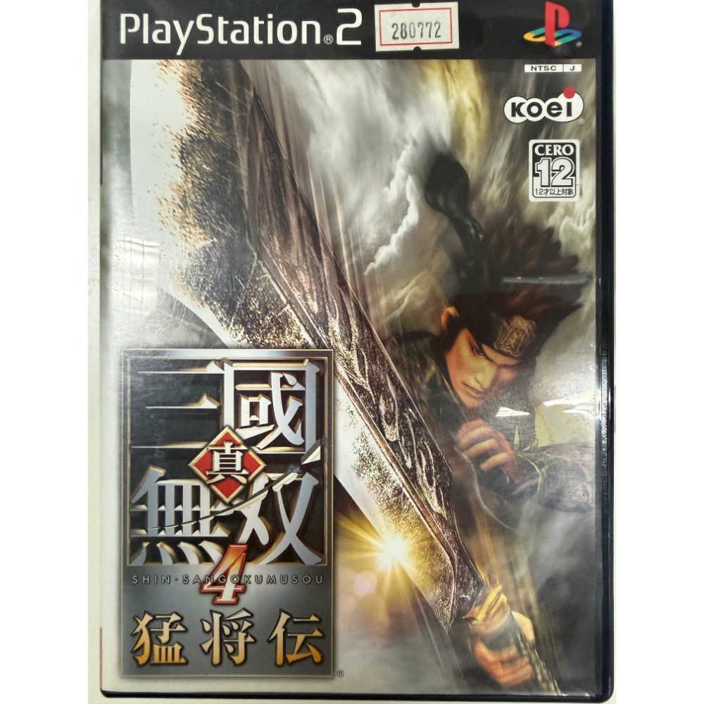 PS2 真三國無雙4 猛將傳-細節圖2