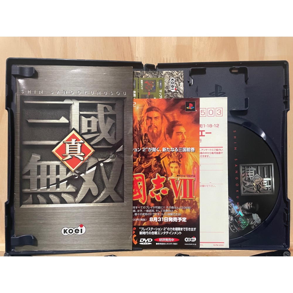 PS2 真三國無雙-細節圖2