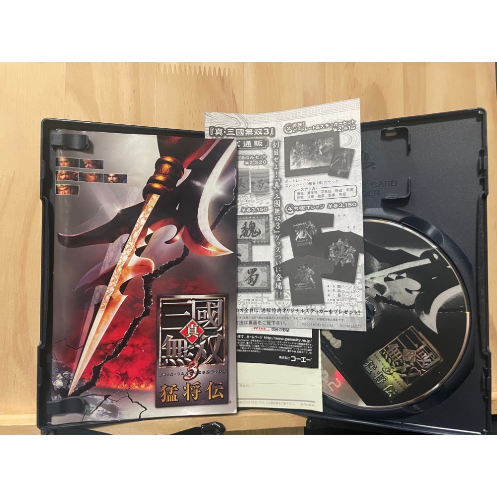 PS2 真三國無雙 3 猛將傳-細節圖2