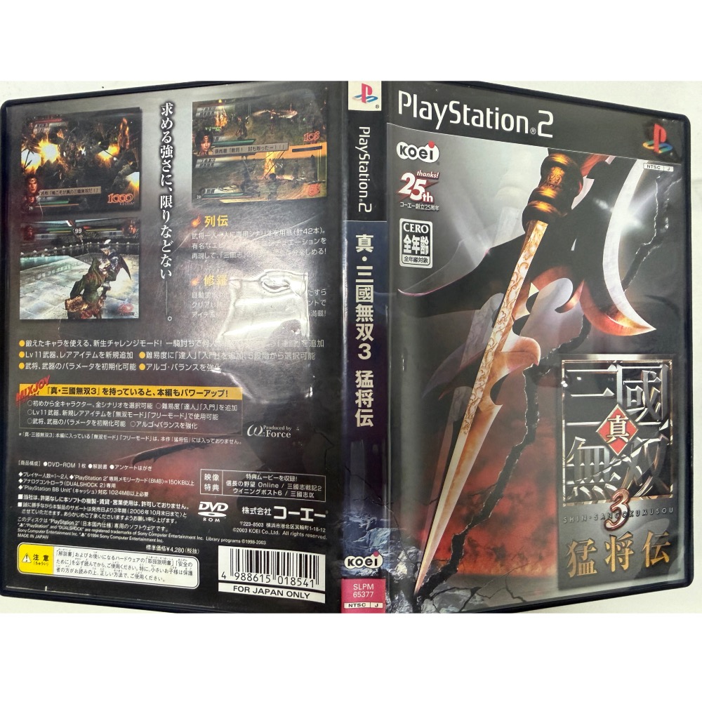 PS2 真三國無雙 3 猛將傳-細節圖2