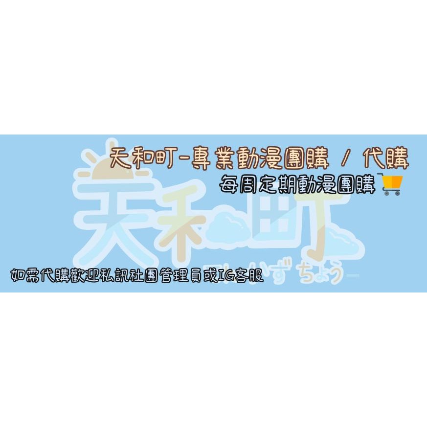 230723-29t 團購-細節圖2