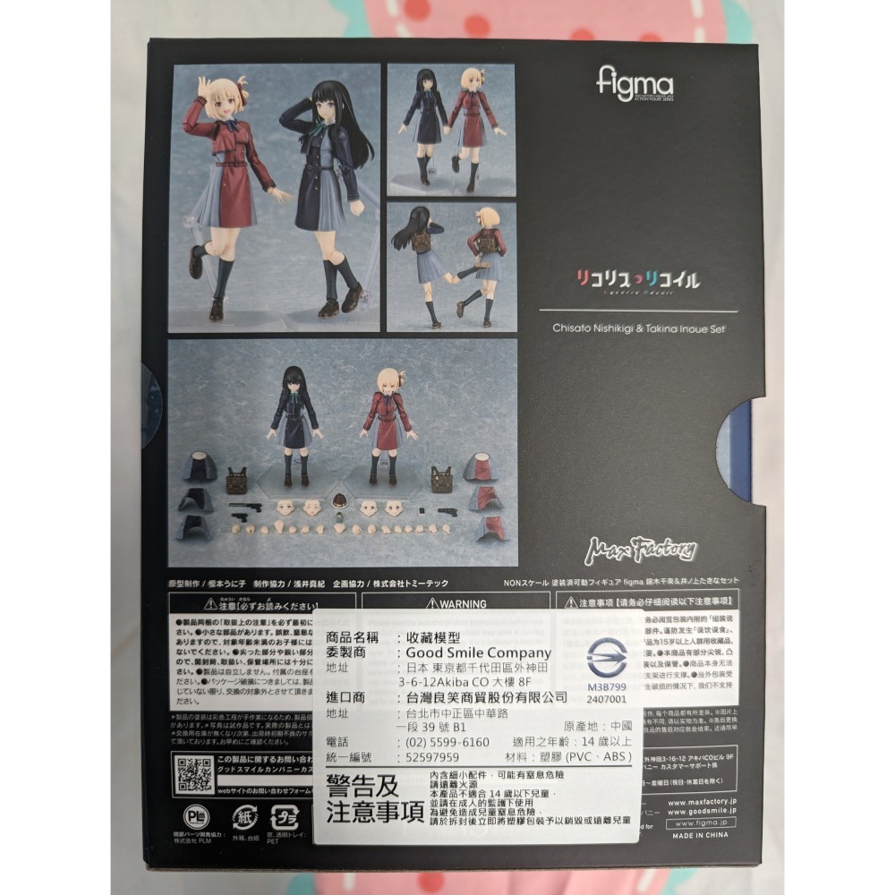 全新現貨 Max Factory Figma 615 616 錦木千束&井之上瀧奈套組 莉可麗絲 附特典-細節圖3