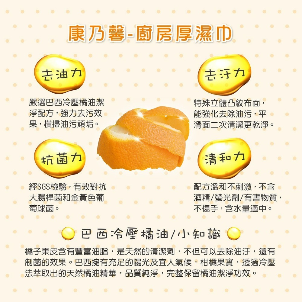 🍊KNH康乃馨-廚房厚濕巾20抽含蓋 (12包/箱)🍊-細節圖3