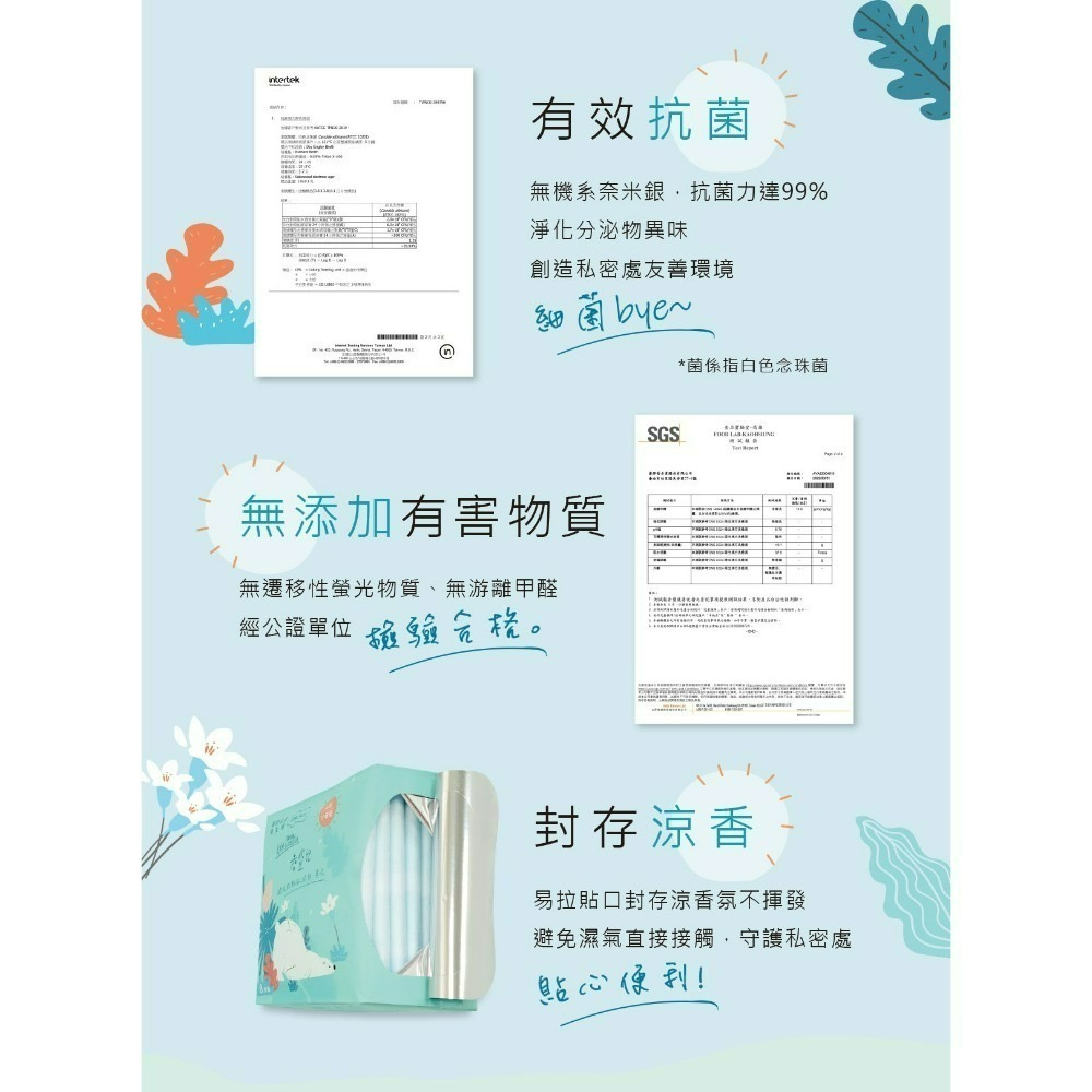 🌸KNH康乃馨-香黛兒馨香沁涼衛生棉🌸-細節圖8