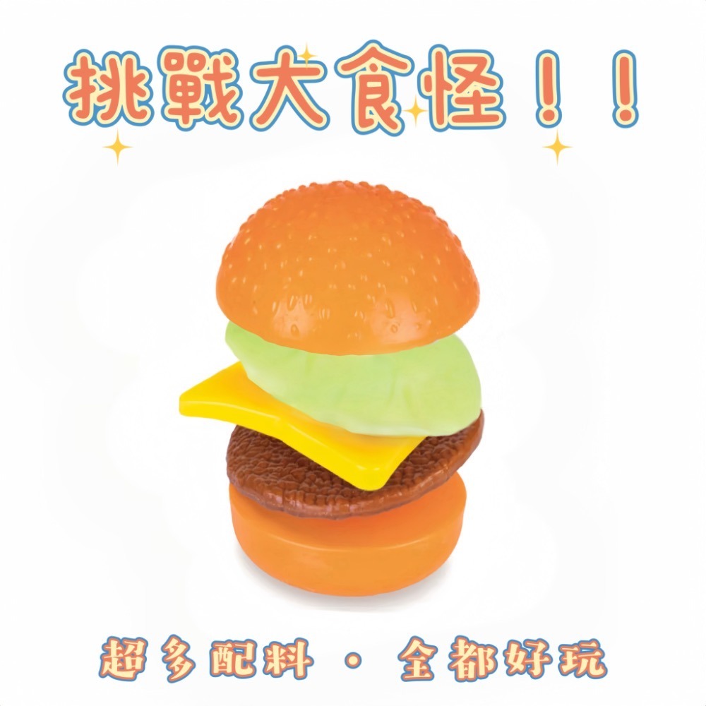 「現貨」沒事一起拆漢堡吧！漢堡捏捏樂-細節圖2