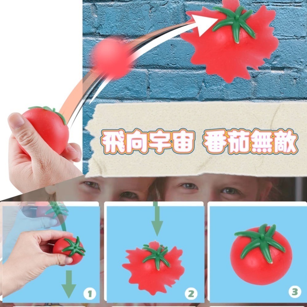 【ibuy台灣現貨】沒事一起丟番茄吧！ 番茄舒壓捏捏樂-細節圖3