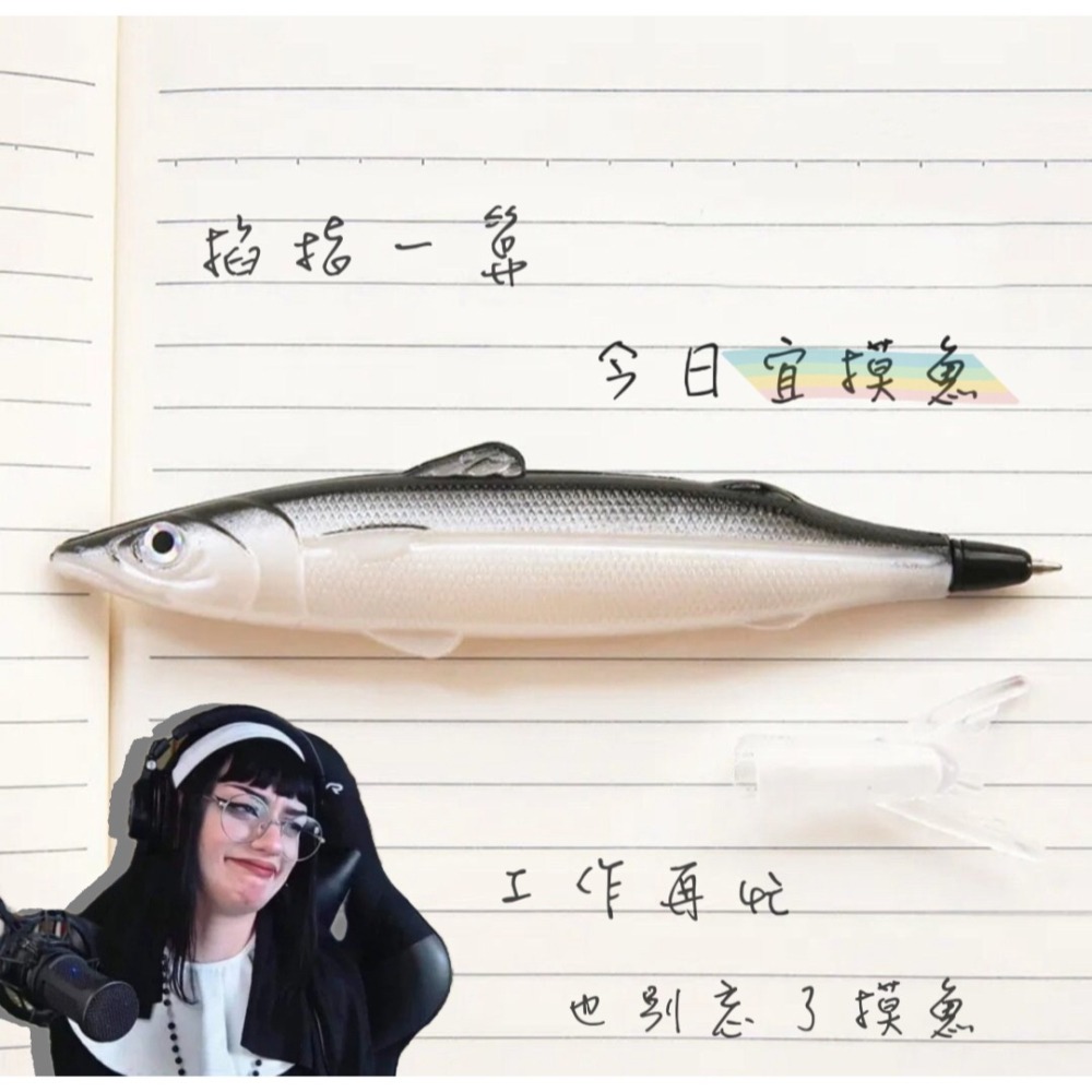 「現貨」沒事一起捕個魚吧！沙丁魚乾筆-細節圖2