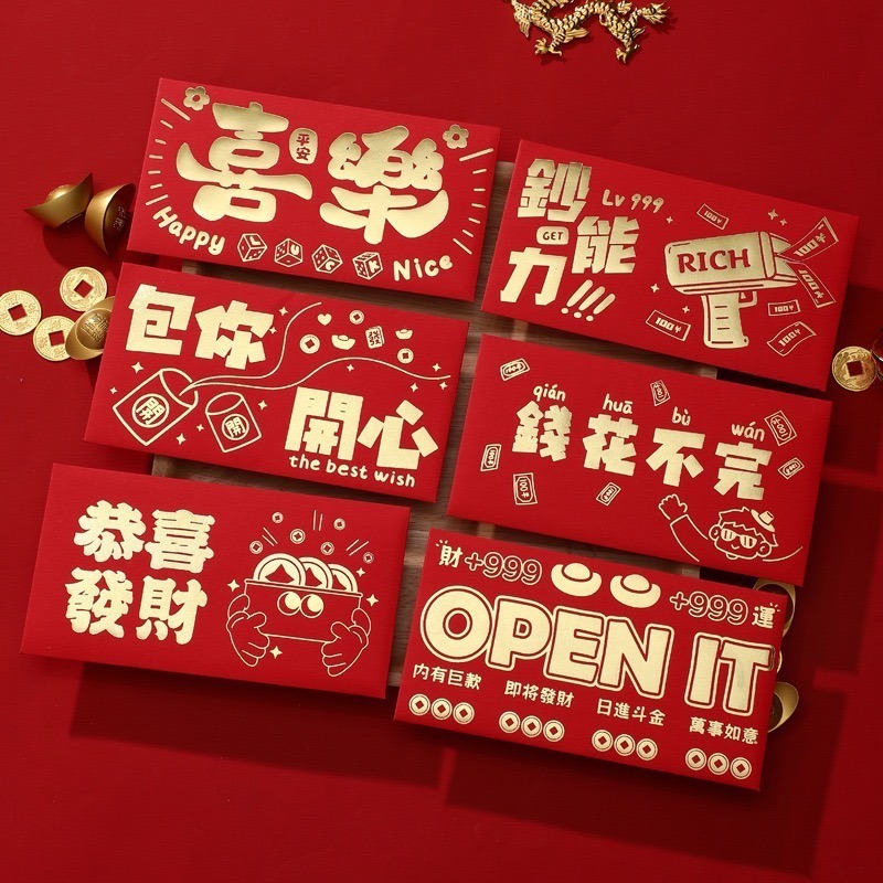 【ibuy台灣現貨】創意燙金紅包袋｜陪你一起扛住長輩的壓力！-細節圖6