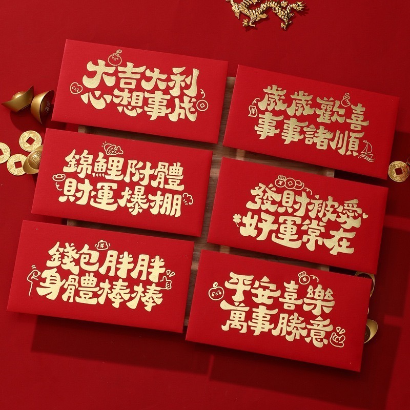 【ibuy台灣現貨】創意燙金紅包袋｜陪你一起扛住長輩的壓力！-細節圖7