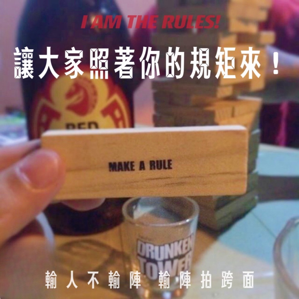 「現貨」沒事一起來喝酒吧！喝酒遊戲疊疊樂-細節圖3