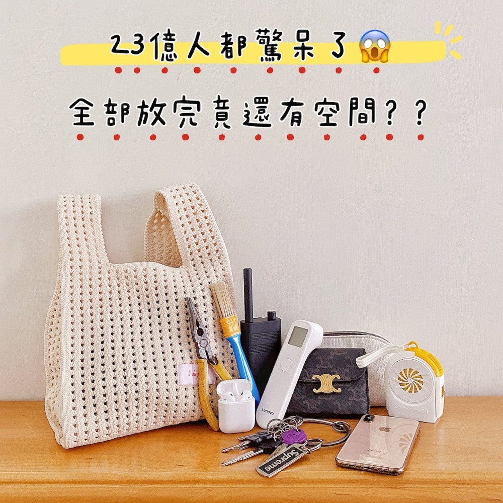 【ibuy台灣現貨】沒事一起做環保吧！高質感針織背心袋-細節圖2