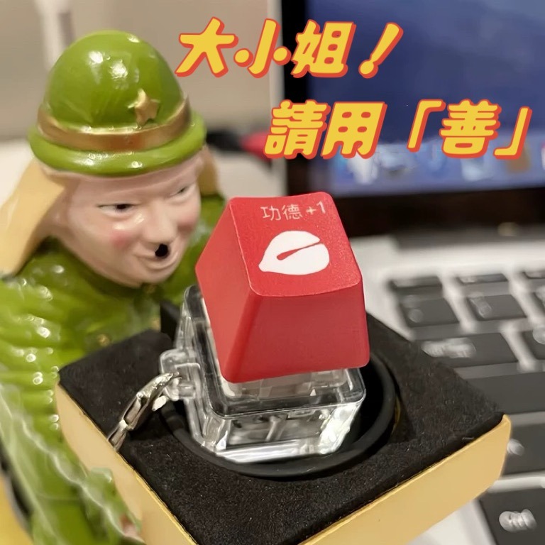 「現貨」沒事一起積功德吧！ 功德按鍵（附收納盒）-細節圖2