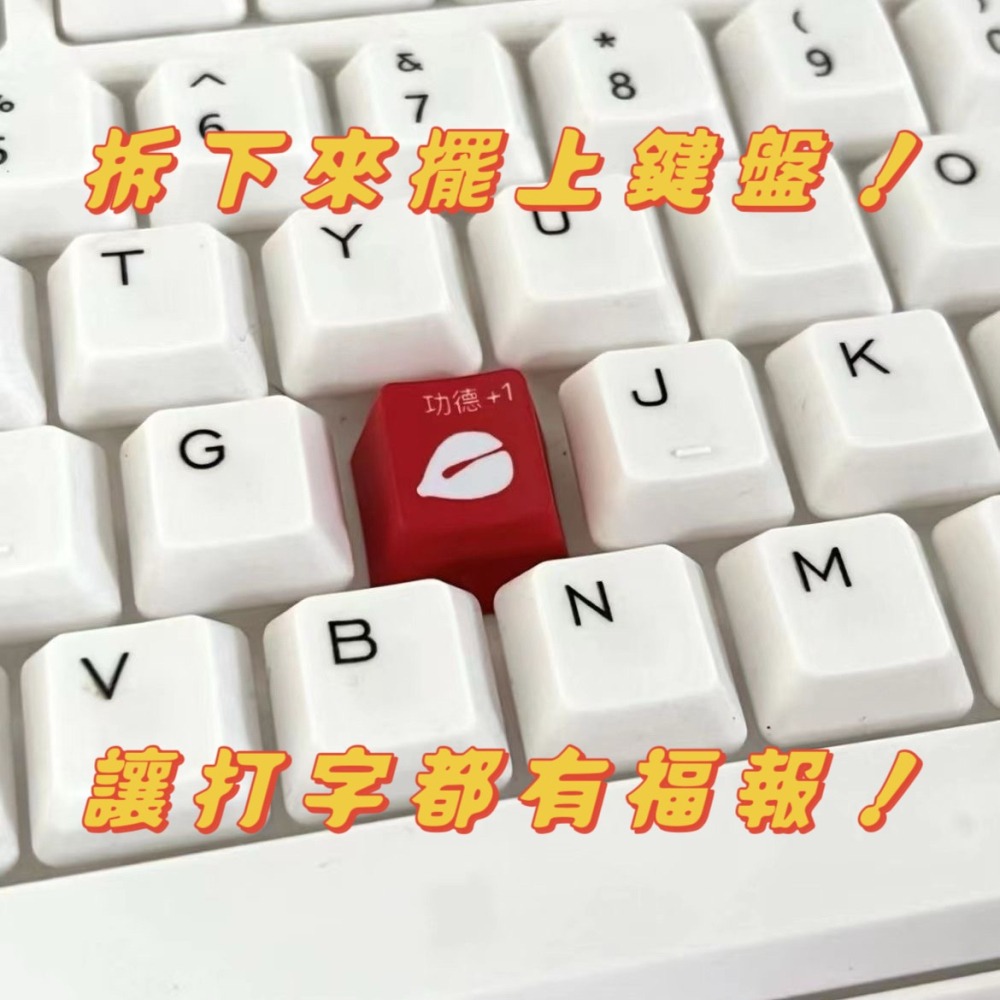 「現貨」沒事一起積功德吧！ 功德按鍵（附收納盒）-細節圖3