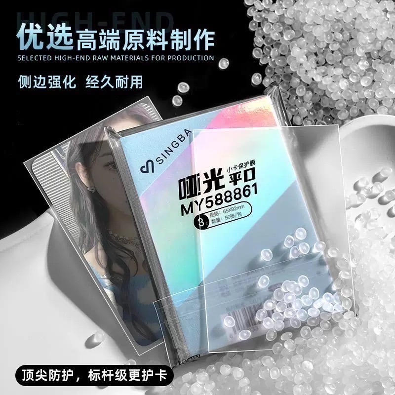 【ibuy台灣現貨】SINGBA卡膜20絲—3寸 超透／磨砂 兩款-細節圖7