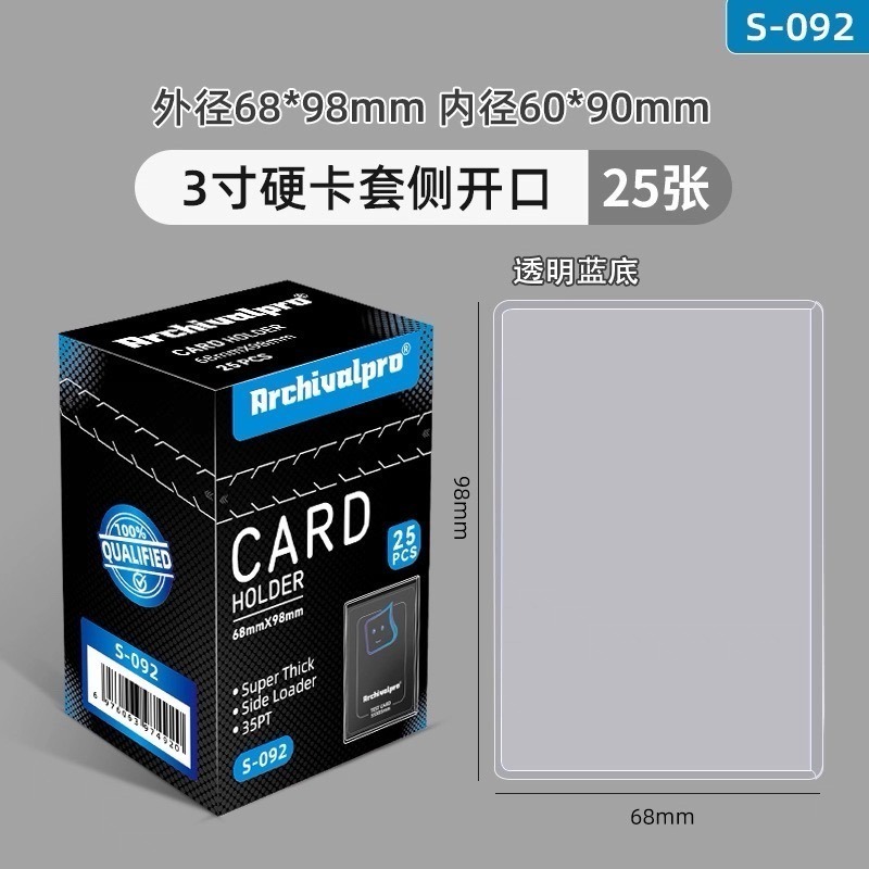 RINGNOTE 硬卡套 45絲—3寸-規格圖4