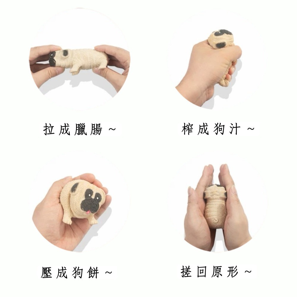 【ibuy台灣現貨】沒事一起養小狗吧！巴哥捏捏樂-細節圖2