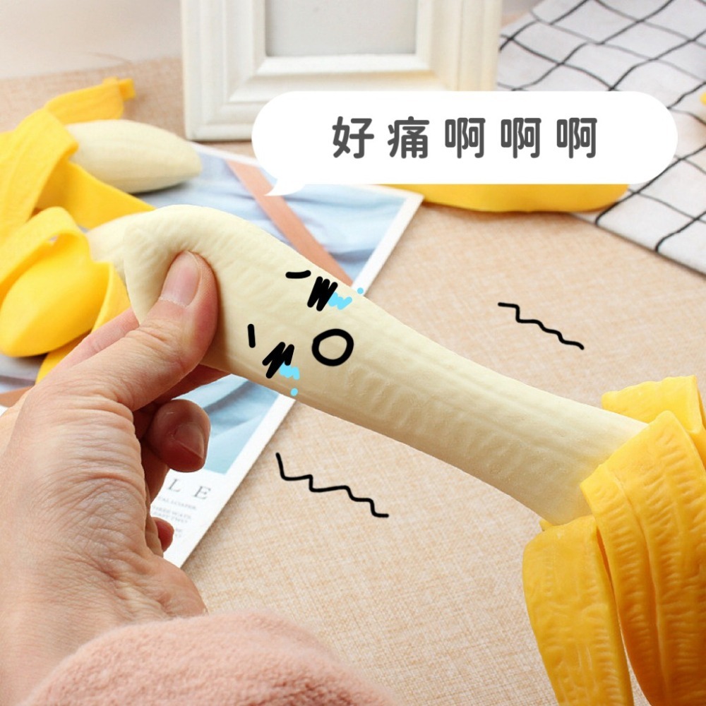 【ibuy台灣現貨】沒事一起蕉朋友吧！香蕉捏捏樂-細節圖2