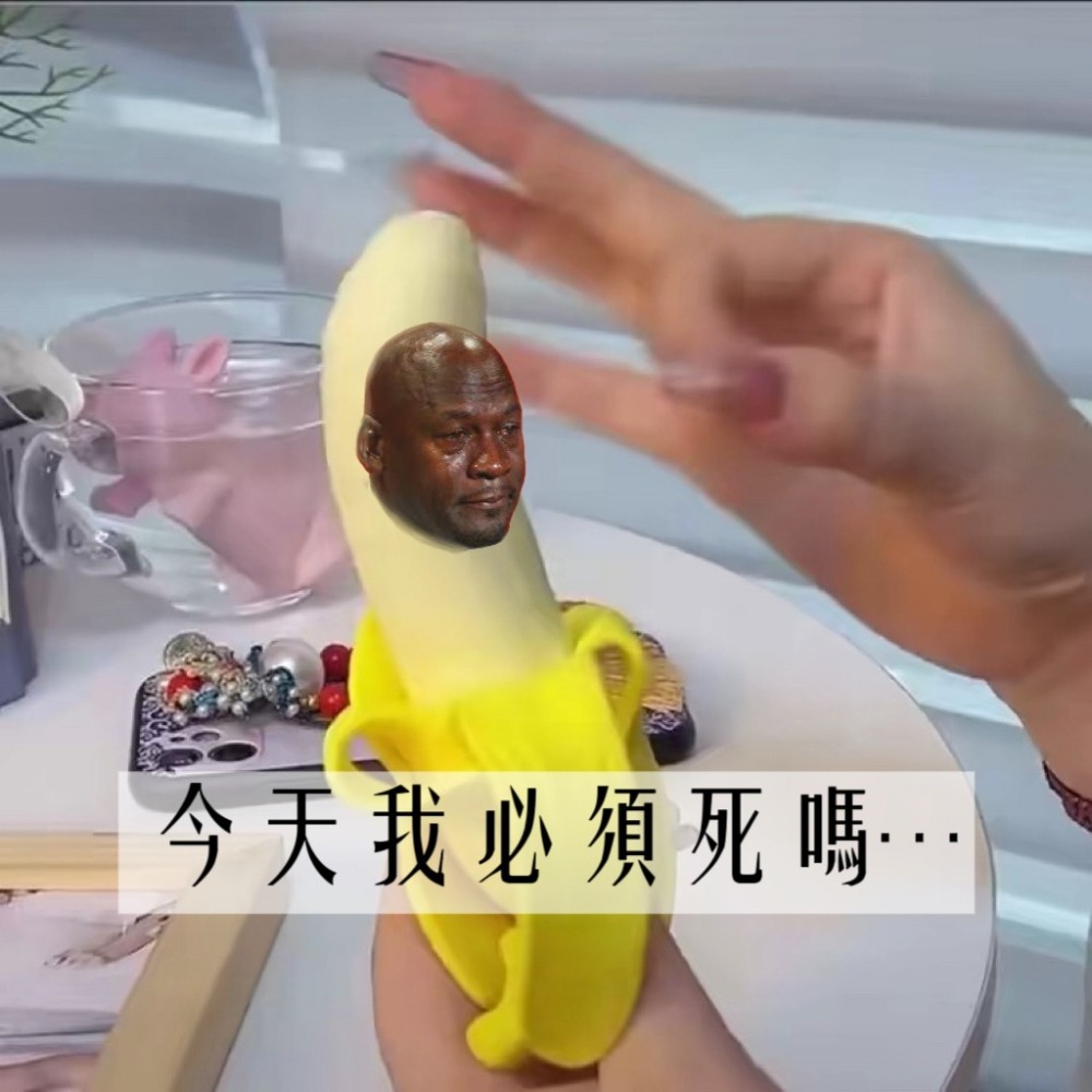 【ibuy台灣現貨】沒事一起蕉朋友吧！香蕉捏捏樂-細節圖3