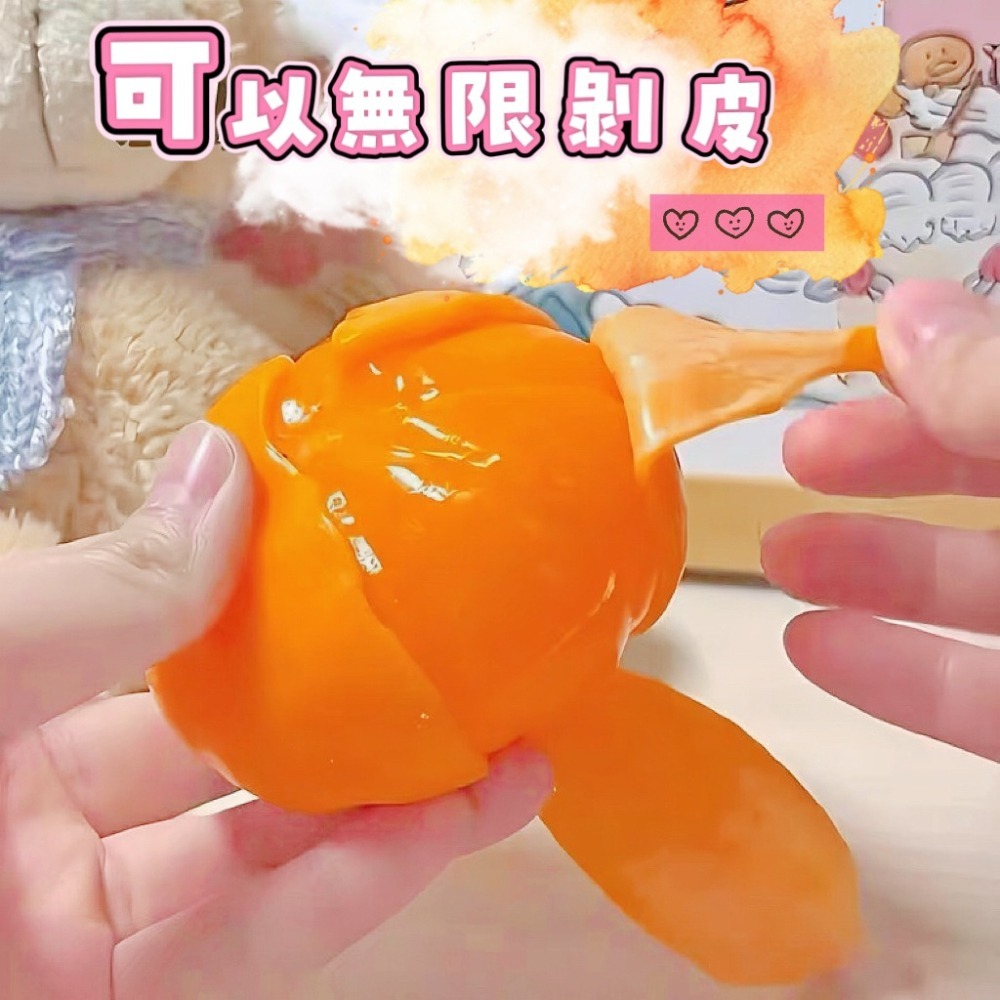 【ibuy台灣現貨】沒事一起撥橘子吧！ 剝皮橘子捏捏樂-細節圖2