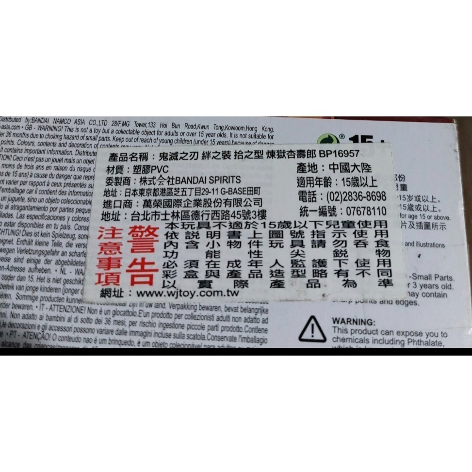 正版鬼滅之刃 絆之裝 拾之型 煉獄杏壽郎 炎柱公仔模型玩具-細節圖2