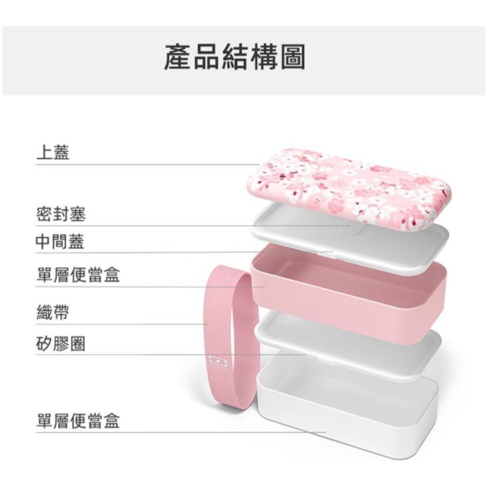 法國〔MONBENTO〕原創雙層便當盒- 櫻花粉 1000ml食物儲存盒 餐盒-細節圖3