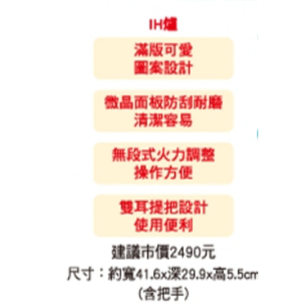 正版授權日式簡約SNOOPY史努比IH爐 電磁爐 電子爐 7-11好運龍來福袋-細節圖3