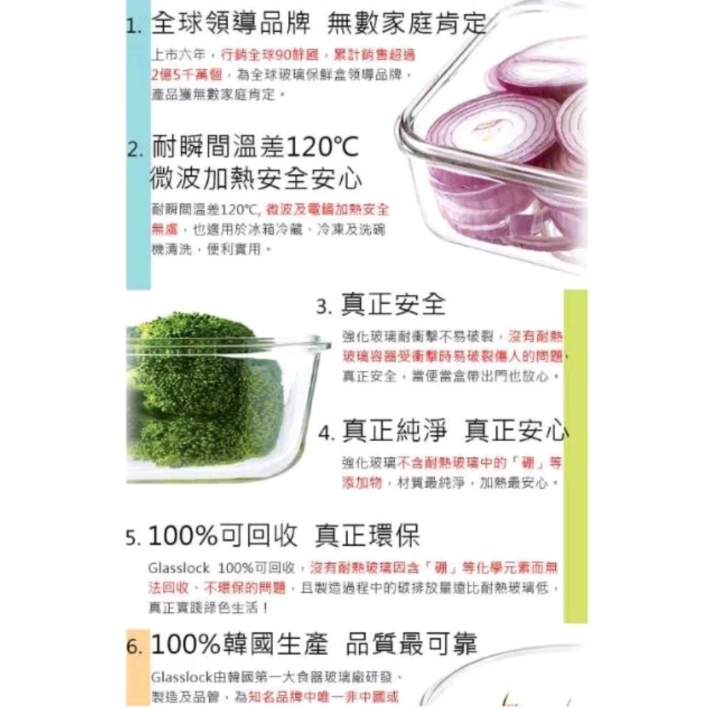 Glasslock 格拉氏洛克 強化玻璃分格微波保鮮盒 670ml 韓國製-細節圖3