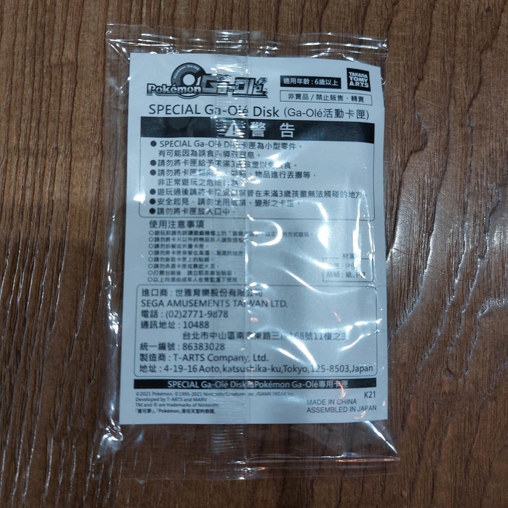 寶可夢  Pokemon SEGA正版gaole阿羅拉雷丘 全新活動卡匣-細節圖3