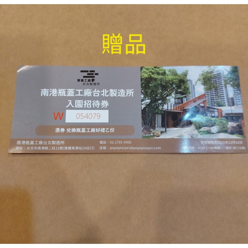 大魯閣棒壘球打擊場代幣 實體遊戲幣-細節圖4