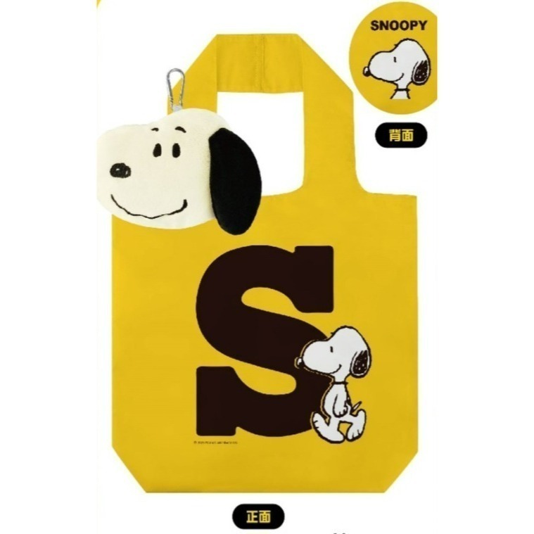 PEANUTS SONNPY史努比75週年紀念限定款 絨毛布偶萬用提袋 史派克款綠色手提袋 史努比款環保袋-細節圖3
