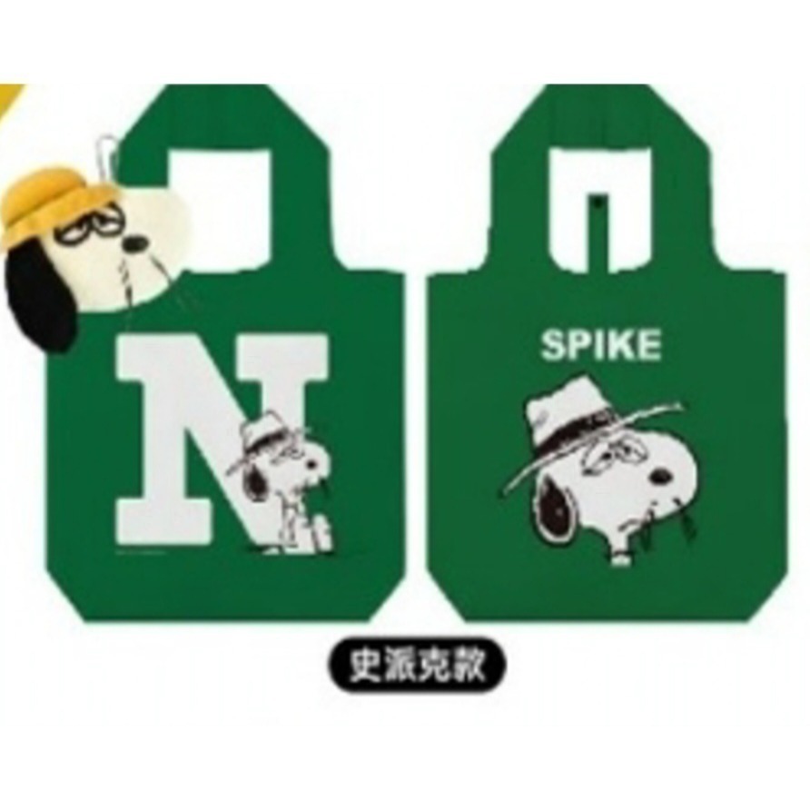 PEANUTS SONNPY史努比75週年紀念限定款 絨毛布偶萬用提袋 史派克款綠色手提袋 史努比款環保袋-規格圖5