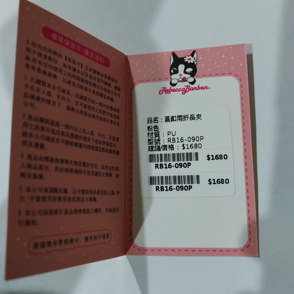 Rebecca Bonbon日本狗頭包致愛麗絲初戀粉蓋扣兩折長夾皮夾手拿包 RB16-0909P 女用粉長夾-細節圖6