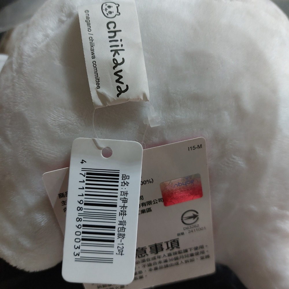 吉伊卡哇-背包款-12吋娃娃 小八貓藍色背包玩偶 毛絨玩具-細節圖3