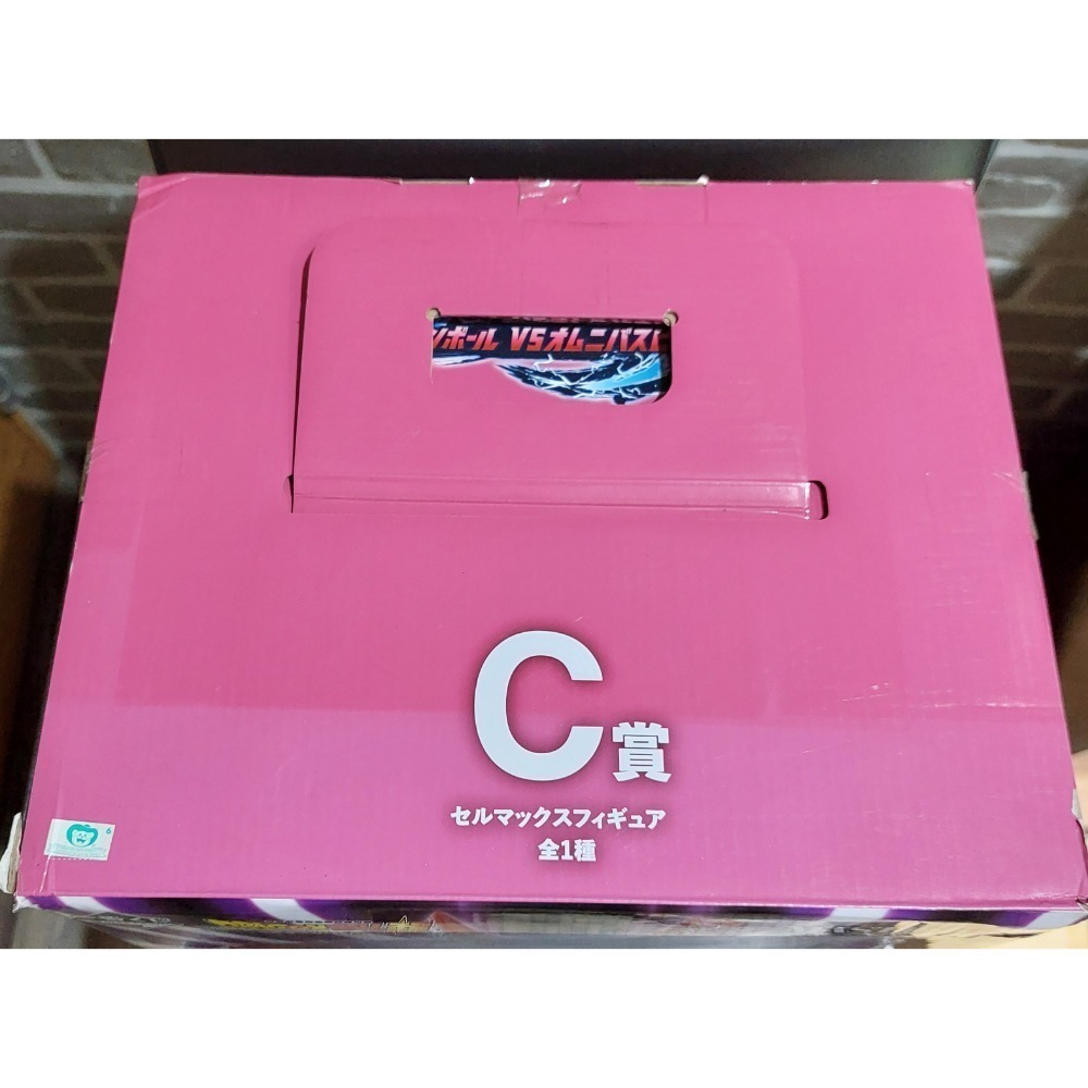 一番賞 七龍珠 經典對戰組合 VS OMNIBUS BEAST 劇場版 C賞賽魯MAX 巨無霸公仔模型-細節圖3