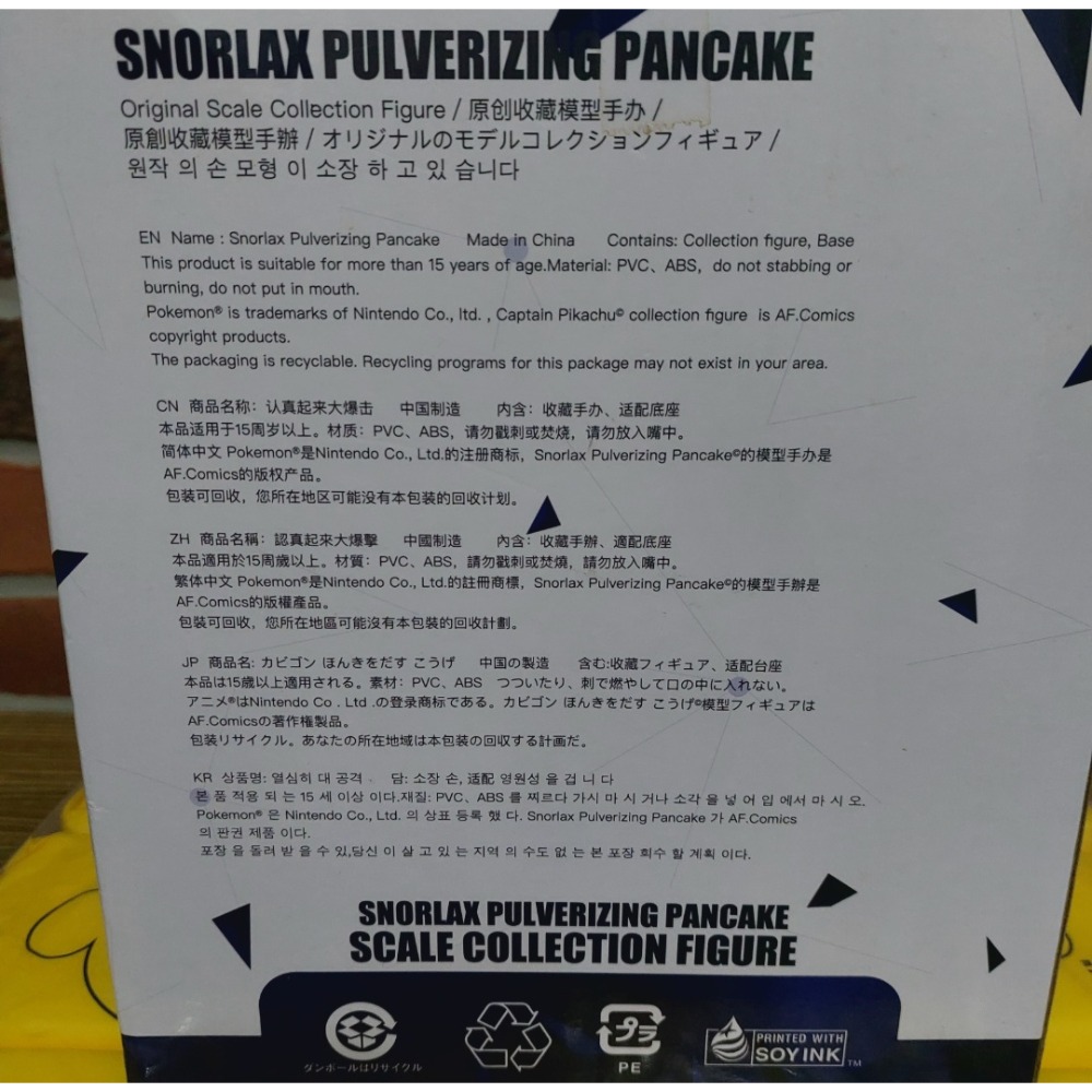 寶可夢 寵物小精靈 神奇寶貝 口袋妖怪 卡比獸公仔模型 太陽月亮 暴走 認真起來大爆擊 擺件 公仔 原創收藏模型手辦-細節圖4