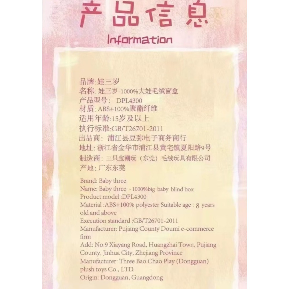 娃三歲 1000%大娃毛絨盲盒 胖狸狸款 DPL4300 巨無霸大型娃娃玩偶擺件玩具 (無法超商取貨)-細節圖2