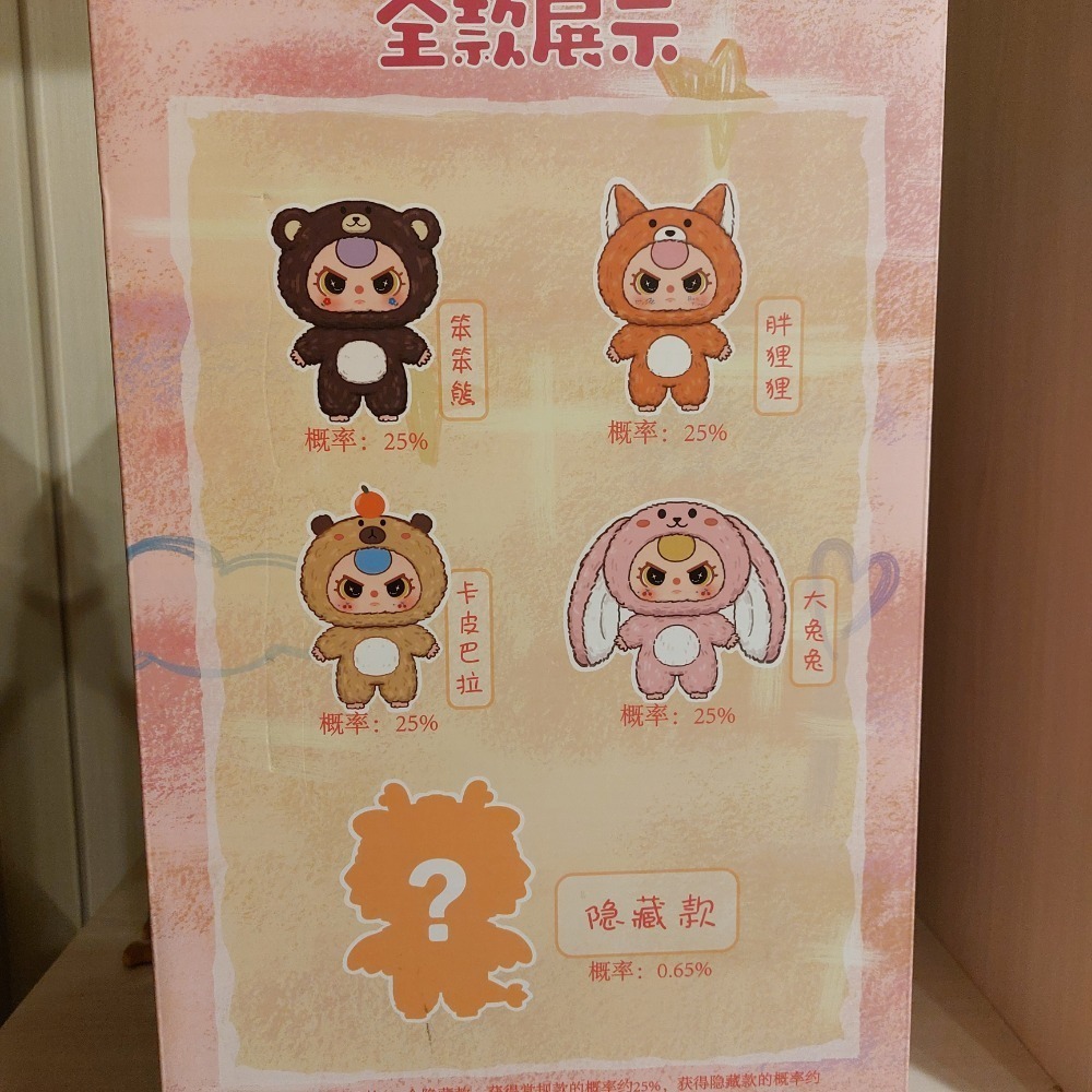 娃三歲 1000%大娃毛絨盲盒 胖狸狸款 DPL4300 巨無霸大型娃娃玩偶擺件玩具 (無法超商取貨)-細節圖4