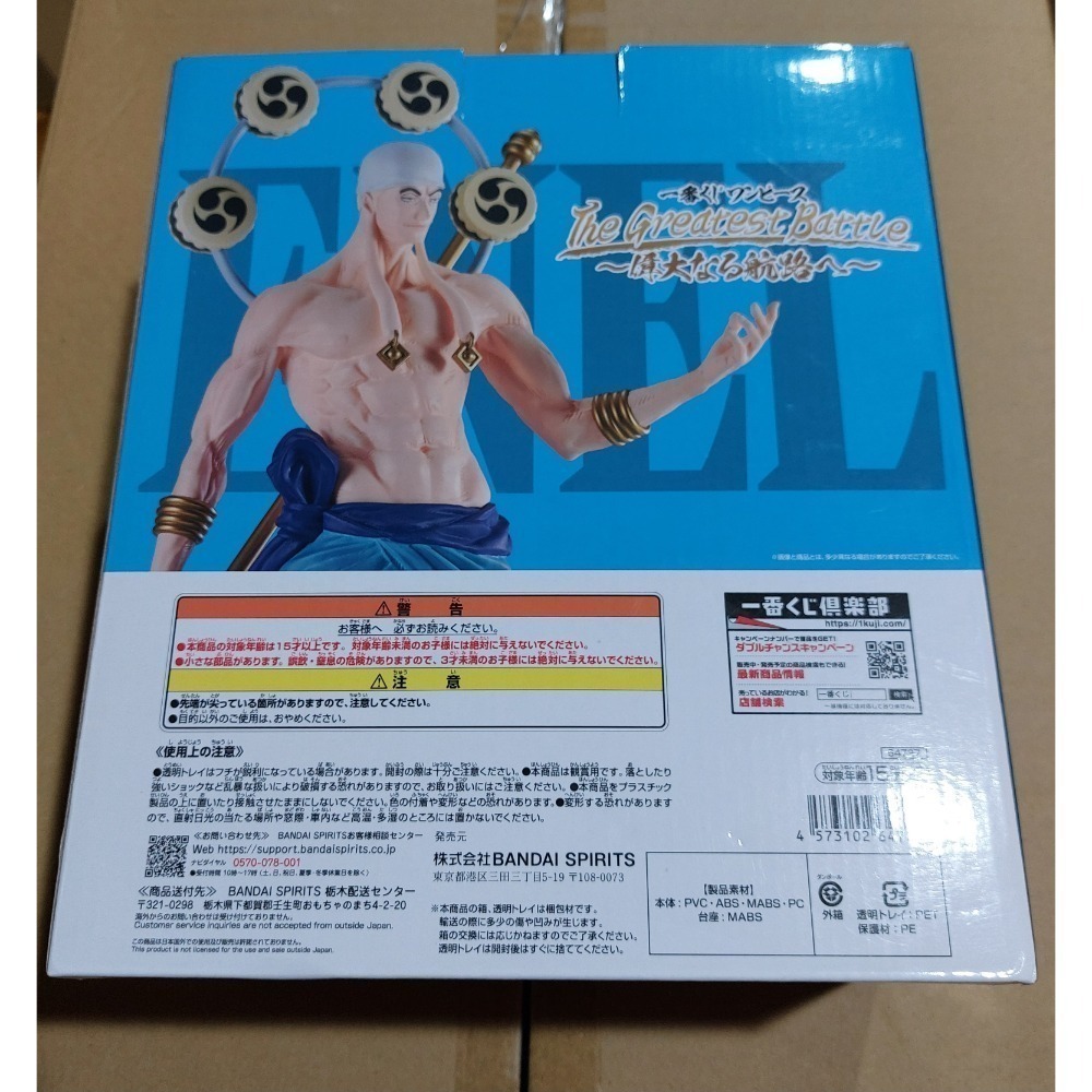一番賞 海賊王 航海王The Greatest Battle 邁向偉大的航道 C賞 艾涅爾 金證公仔-細節圖3