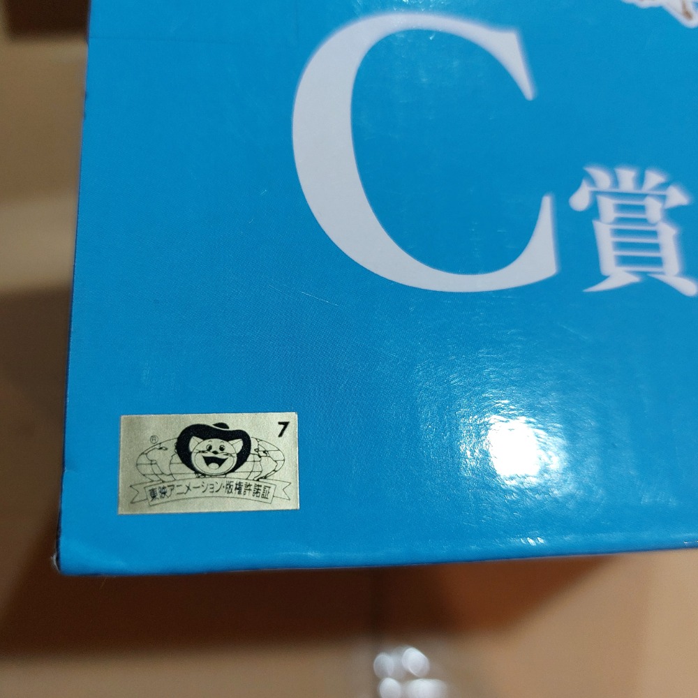 一番賞 海賊王 航海王The Greatest Battle 邁向偉大的航道 C賞 艾涅爾 金證公仔-細節圖5