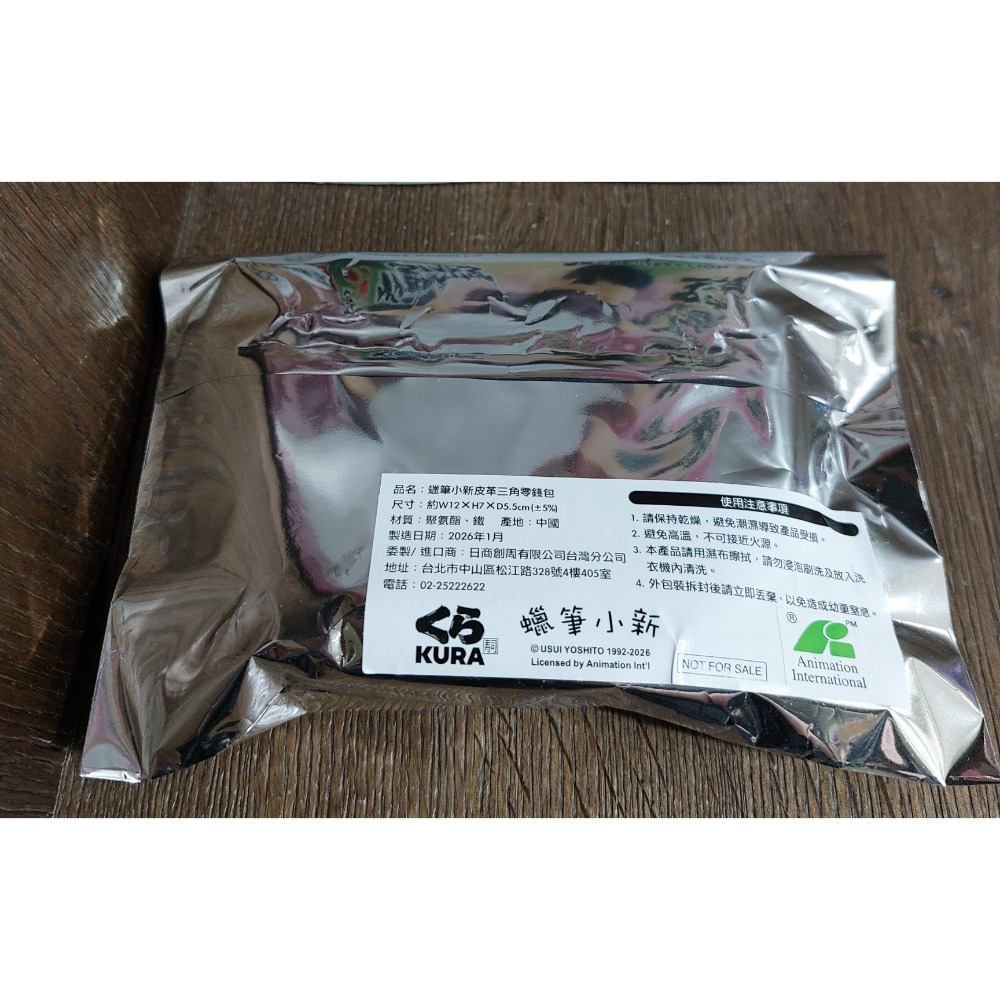 藏壽司 蠟筆小新皮革三角零錢包 粉色款 雙面卡通授權錢包-細節圖3