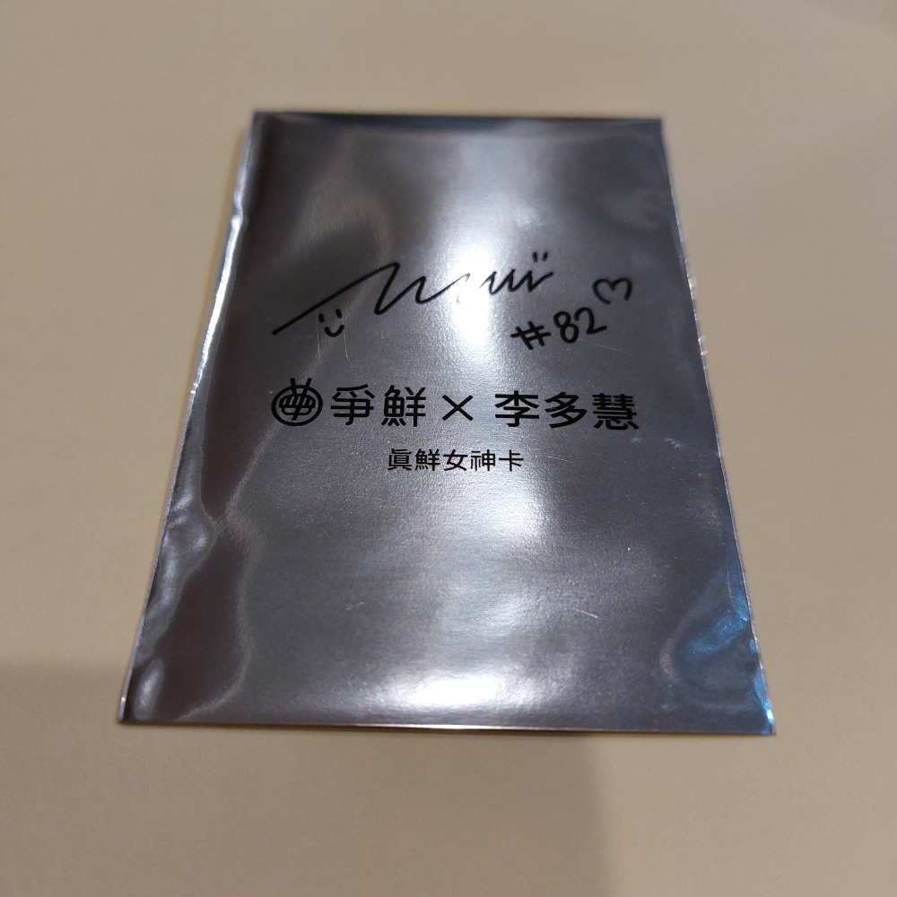 爭鮮×李多慧 限量李多慧真鮮女神卡 台灣製透卡-細節圖2